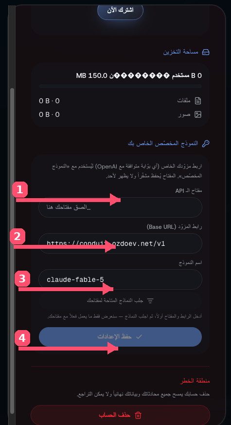 LomlAI custom model settings